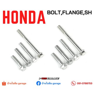 (95701/96001) Honda น็อตยึดเรือนเครื่องยนต์/แคร้ง/ฝาครอบสายพาน ราคาต่อ 1 ชิ้น (M6)