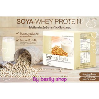 กิฟฟารีน โซย่า เวย์ โปรตีน Giffarine Soya Whey