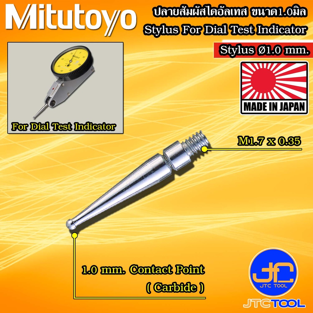 Mitutoyo ปลายสัมผัสไดอัลเทส ขนาด 1.0มิล - Contact Point for Dial Test Indicator Size 1.0mm.