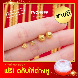 e34⚡Sale!! ต่างหูทอง⚡ต่างหูหุ้มทอง เศษทอง ชุบทอง 5 ไมครอน ไม่ลอก ไม่ดำ ไม่เขียว รับประกัน!!❤️ต่างหูแป้นเจาะ