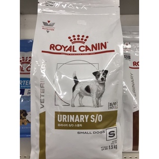 Royal Canin Urinary s/o small dogs 1.5kg. อาหารสุนัขโรคนิ่ว ชนิดสตรูไวท์