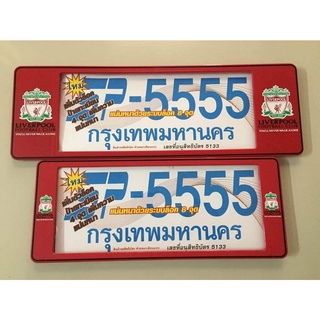 B.S.D กรอบป้ายทะเบียนรถยนต์กันน้ำ ลาย LIVERPOOL สั้น×ยาว