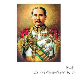 รัชกาลที่5(JK0221) เม็ดเหลี่ยม ครอสติชคริสตัล สินค้าพร้อมส่ง