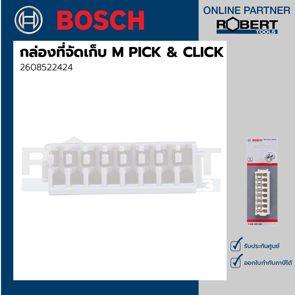 Bosch รุ่น 2608522424 กล่องที่จัดเก็บ M PICK & CLICK