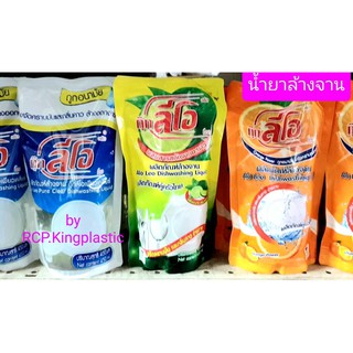 น้ำยาล้างจาน กุ๊กลีโอ สูตรเข้มข้นผสมสารสกัดจากมะนาวและส้มและอนามัย**ราคาประหยัดใช้ดีเกินคุ้ม**