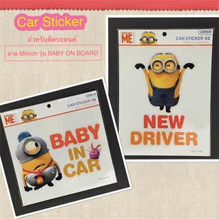 สติ๊กเกอร์ติดรถยนต์ Minion Car Sticker รุ่น BABY ON BOARD วัสดุ PVC ผลิตจากประเทศเกาหลี