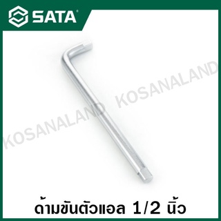 SATA ด้ามขันตัวแอล 1/2 นิ้ว ยาว 10 นิ้ว ( 1/2" Dr. L-shaped Wrench 10" ) รุ่น 13919