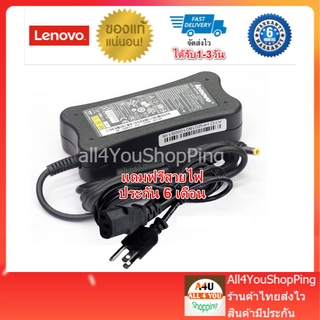 ที่ชาร์จ ADAPTER LENOVO 19V 3.42A 65W หัว 5.5x2.5mm