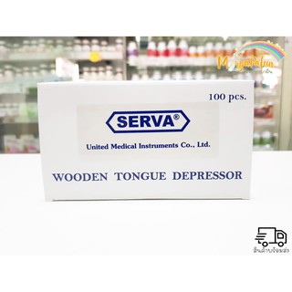 ไม้กดลิ้น SERVA WOODEN TONGUE DEPRESSOR 150mm*18mm*1.6mm จำนวน 100 ชิ้น