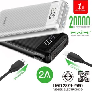 แบตสำรองมี มอก. Maimi M15 Powerbank 20000mAh LED Display Panel 2USB+TC มีรับประกันสินค้า