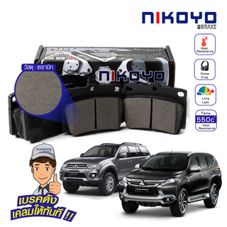  ผ้าเบรค pajero sport ผ้าเบรคหลัง pajero ผ้าเบรค new pajero ผ้าเบรคหลังpajero ปี 2015,2018 N5107 NIKOYO BRAKE