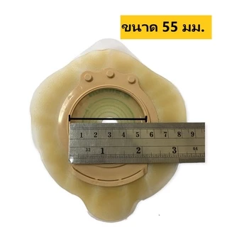 B Braun Flexima 3S Baseplate Ostomy Wafer แป้นสำหรับติดถุงอุจจาระ/ถุงปัสสาวะหน้าท้อง ขนาด 55, 65 มม.(เฉพาะแป้น) (1 แป้น)