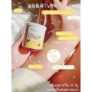 💥คอลลาเจนผิวขาวเร่งด่วน💥 ของแท้100% ไม่ขูดรหัสใต้กระปุก ( ขูดรหัสใต้กระปุก=ของปลอม )