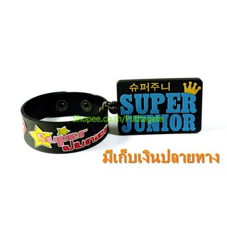 SUPER JUNIOR  ริสแบนด์และพวงกุญแจ  กำไลยาง ปั๊มนูน วงร็อค wk53 ส่งไว