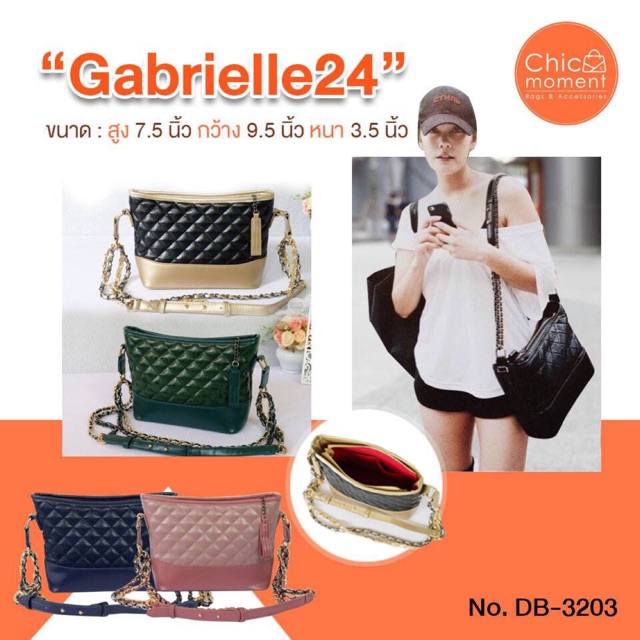 กระเป๋าแฟชั่น Gabrielle chanel สีดำล้วน ไซส์9.5นิ้ว