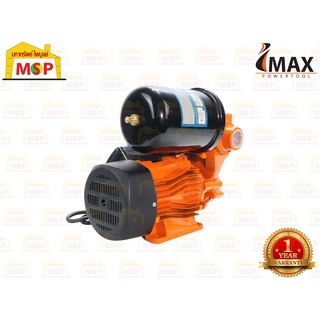 Imax ปั๊มน้ำอัตโนมัติ IMWP-550P พร้อมฝาครอบ 1" 550W 220V