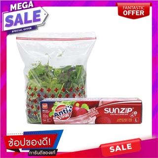 ถุงซิป SUNZIP ANTI VIRUS L 25.4 ซม.x28 ซม. ภาชนะใส่อาหาร ZIPPER BAG SUNZIP ANTI VIRUS LARGE 25.4X28CM