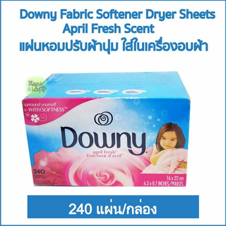 [ป้องกันไฟฟ้า สถิตย์] Downy แผ่นหอมปรับผ้านุ่ม 240 แผ่น/กล่อง กลิ่น  Apri Fresh ใช้ในเครื่องอบผ้า, Downy April Fresh Fab