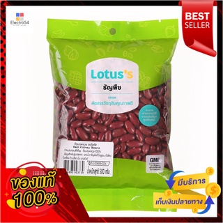 โลตัสถั่วแดงหลวง 500ก.LOTUSS RED KIDNEY BEAN 500G