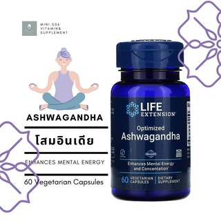 [ โสมอินเดีย ] - Life Extension , Optimized Ashwagandha x 60 แคปซูล (Vegetarian Capsules)