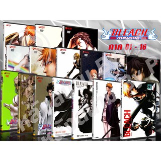 DVD การ์ตูน Bleach เทพมรณะ ภาค11 : อดีตกาล (พากย์ไทย / ญี่ปุ่น - บรรยายไทย) จำนวน 2 แผ่นจบ