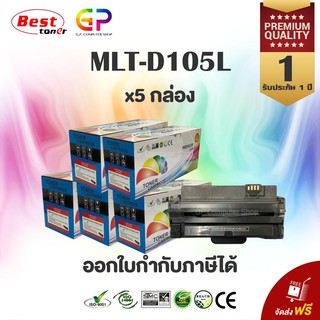 Color Box / Samsung / MLT-D105L /เลเซอร์เทียบเท่า/สีดำ/ 2,500 แผ่น / 5 กล่อง