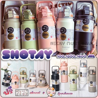 กระบอกน้ำเก็บอุณหภูมิ SHOTAY ขนาด 1000 1300 1600 ML