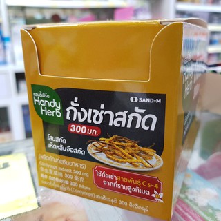 HANDY HERB แฮนดี้เฮิร์บ ถั่งเช่าสกัด ยกกล่อง 24 ซอง ซองละ 2 แคปซูล