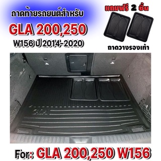 ถาดท้ายรถยนต์เข้ารูป ตรงรุ่น ถาดท้ายรถเบนซ์ GLA ถาดท้ายรถยนต์GLA สำหรับ BENZ GLA250,200-W156