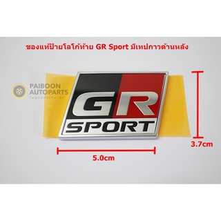 1ชิ้นของแท้ป้ายโลโก้ GR Sport สำหรับติดท้ายรถ Toyota ขนาด5.0x3.7cm