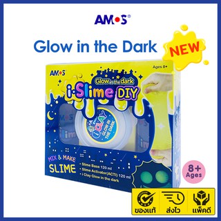 AMOS Slime DIY ชุดทำสไลม์ด้วยตัวเอง ไร้สารพิษ กลิ่นไม่ฉุน No.1 จากเกาหลี (ชุด Glow in the Dark)