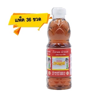 รวมรส น้ำปลาผสม ตรารวมรส PET 300 มล. แพ็ค 36 ขวด