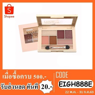 อายแชโดว์ novo elegant makeup look no.5228