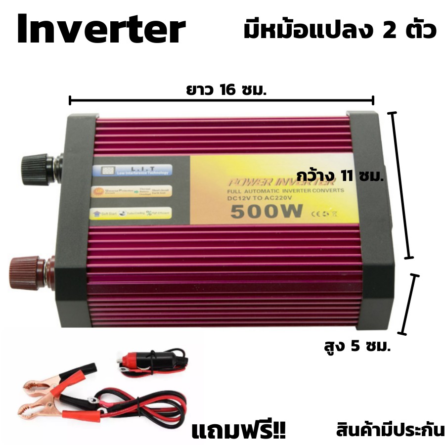 อินเวอร์เตอร์แปลงไฟ POWER INVERTER DC12V TO AC220-240V 500W อินเวอร์เตอร์ 500 w อินเวอร์เตอร์ Invert