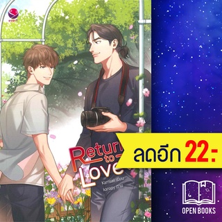 Return to Love | เอเวอร์วาย Karnsaii