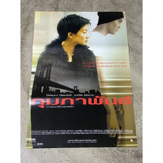 โปสเตอร์หนัง กุมภาพันธ์