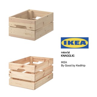 🔥SALE🔥ลังไม้ กล่องไม้ ใส่ของ อิเกีย KNAGGLIG IKEA