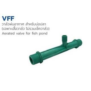 VFF วาล์วพ่นอากาศสำหรับบ่อปลา super product