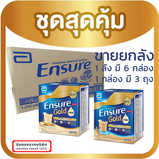 ยกลัง Exp 04/24 Ensure GOLD เอนชัวร์ วานิลลา / ธัญพืช แบบถุงเติม 1.2 Kg  1 ลัง มี 6 กล่อง vanilla wheat