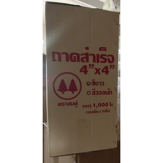 ถาดขนมปังสำเร็จรูปขนาด 4*4ขนาดบรรจุ1000ชิ่น