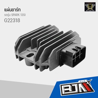 G22318 แผ่นชาร์ท SPARK 135I