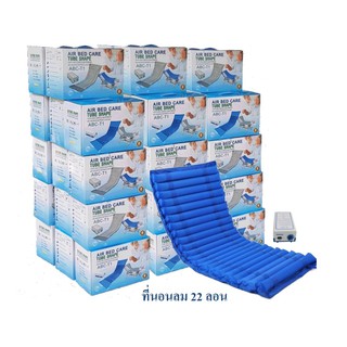 Tube air mattress ที่นอนลมยุบพองทุก 10 นาที ผ่อนคลาย ใช่ง่ายพร้อม ปั้มลม 4 ชุด