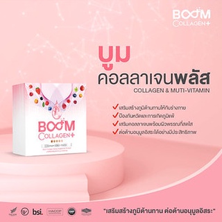 คอลลาเจนพลัส Boom Collagen plus 8+ คอลลาเจนตัวช่วยเพื่อสุขภาพที่ดีกว่า