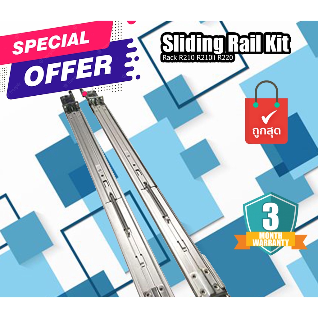 ขา Rack R210 R210ii R220 Dell PowerEdge 1U Sliding Ready Rail (A6)
