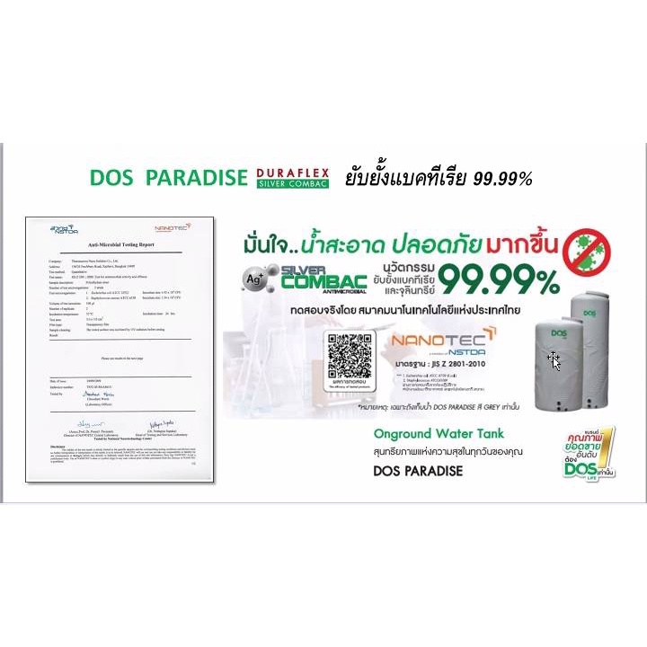ส่งฟรี ถังเก็บน้ำ DOS PARADISE SILVER COMBAC ท่อPPRในถัง รูปที่ 5