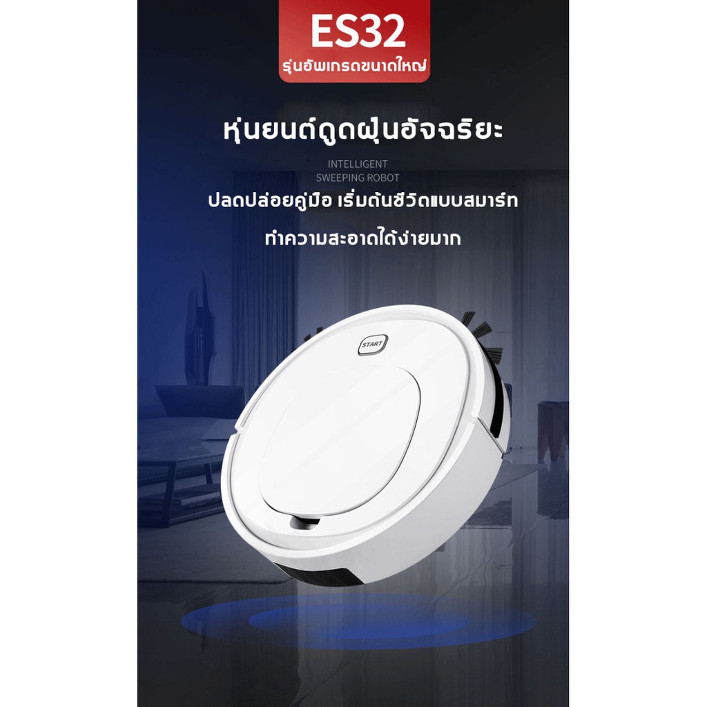 Robot Vacuum Cleaner ES32 เครื่องดูดฝุ่น Shopee Thailand