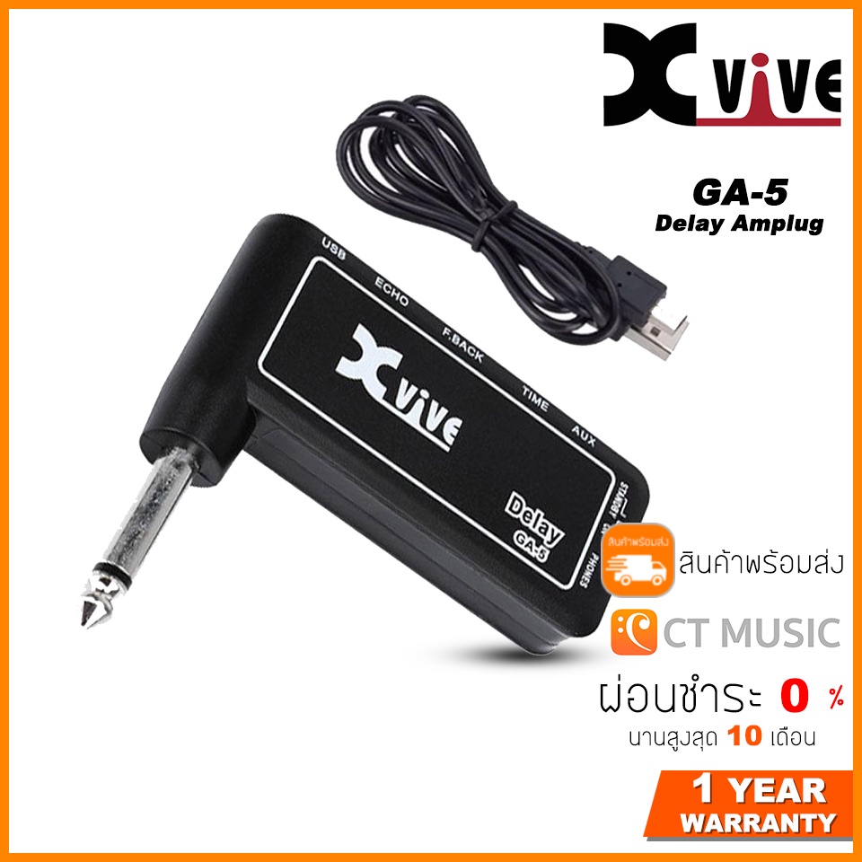Xvive GA-5 Delay Amplug รับประกันศูนย์ไทย 1 ปี ส่งด่วน จัดส่งสินค้าทุกวัน
