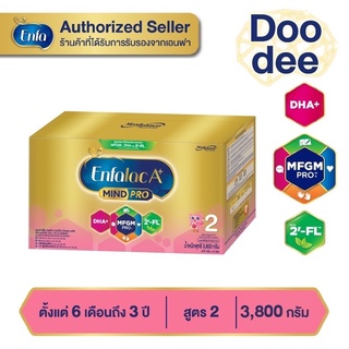 ราคาEnfalac A+2 เอนฟาแล็ค เอพลัส มายด์โปร 2FL (สูตรใหม่) นมผง สูตร 2 รสจืด ขนาด 3800 กรัม หมดอายุ 20/06/2023