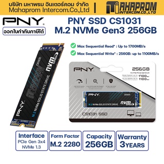 เอสเอสดี PNY SSD CS1031 M.2 NVMe Gen3 256GB ของใหม่ประกันศูนย์ 3ปี.