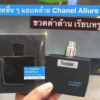 MINISO น้ำหอมผู้ชาย Classic energy Men’s perfume